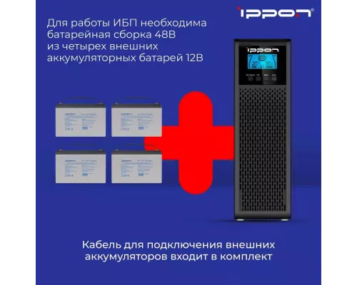 ИБП IPPON Innova G2 2000L 1800Вт 2000ВА черный