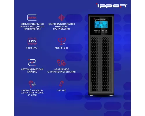 ИБП IPPON Innova G2 2000L 1800Вт 2000ВА черный