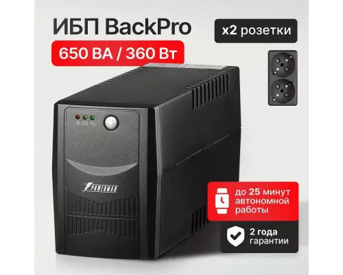 ИБП UPS POWERMAN Back Pro 650, line-interactive