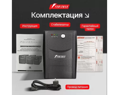 ИБП UPS POWERMAN Back Pro 650, line-interactive