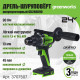 Дрель-шуруповерт аккумуляторная GreenWorks GD24DD90, 24V, 90 Нм, бесщеточная, без АКБ и ЗУ (3707507) 