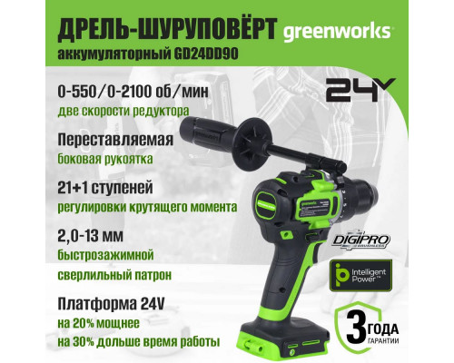 Дрель-шуруповерт аккумуляторная GreenWorks GD24DD90, 24V, 90 Нм, бесщеточная, без АКБ и ЗУ (3707507) 