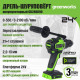 Дрель-шуруповерт аккумуляторная GreenWorks GD24DD90, 24V, 90 Нм, бесщеточная, без АКБ и ЗУ (3707507) 