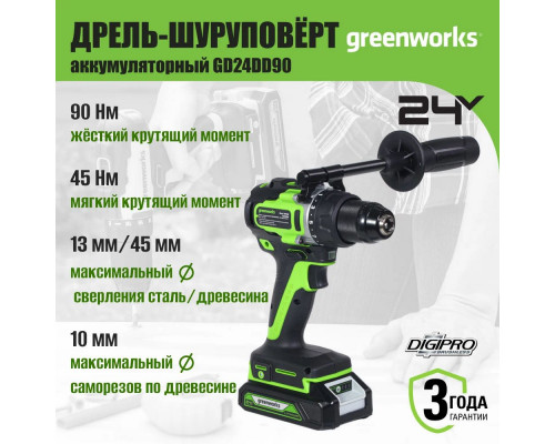 Дрель-шуруповерт аккумуляторная GreenWorks GD24DD90, 24V, 90 Нм, бесщеточная, без АКБ и ЗУ (3707507) 