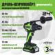 Дрель-шуруповерт аккумуляторная GreenWorks GD24DD90, 24V, 90 Нм, бесщеточная, без АКБ и ЗУ (3707507) 