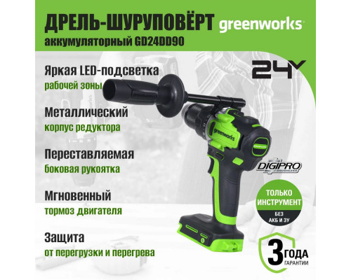 Дрель-шуруповерт аккумуляторная GreenWorks GD24DD90, 24V, 90 Нм, бесщеточная, без АКБ и ЗУ (3707507) 