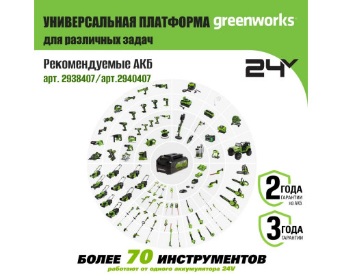 Дрель-шуруповерт аккумуляторная GreenWorks GD24DD90, 24V, 90 Нм, бесщеточная, без АКБ и ЗУ (3707507) 