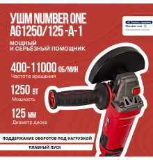 Угловая шлиф. машина NUMBER ONE AG1250/125-A-1