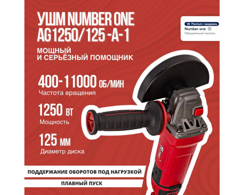 Угловая шлиф. машина NUMBER ONE AG1250/125-A-1