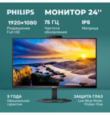 Монитор 24" Philips 24E1N5300HE