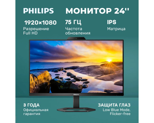 Монитор 24" Philips 24E1N5300HE Монитор 24" Philips 24E1N5300HE