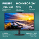 Монитор 24" Philips 24E1N5300HE