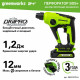 Перфоратор аккумуляторный бесщеточный GreenWorks GD24SDS1K2, 1,2 ДЖ, 24V, c АКБ 2Ач и ЗУ, в сумке (3803107UA)