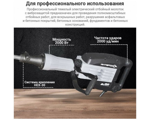 Дрель ударная ИНТЕРСКОЛ М-32/2000В 2000W 531.0.0.00 