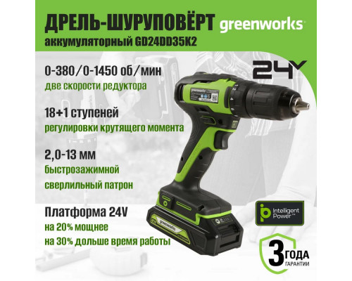 Дрель-шуруповерт аккумуляторная Greenworks 3704007UA (в комплекте с АКБ 24В 2Ач и зарядн.уст-ом)