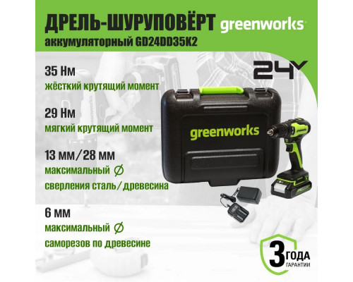 Дрель-шуруповерт аккумуляторная Greenworks 3704007UA (в комплекте с АКБ 24В 2Ач и зарядн.уст-ом)