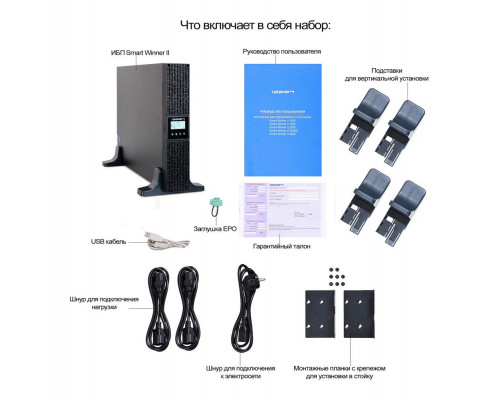 ИБП IPPON Smart Winner II 2000E 1800Вт 2000ВА черный ИБП IPPON Smart Winner II 2000E 1800Вт 2000ВА черный