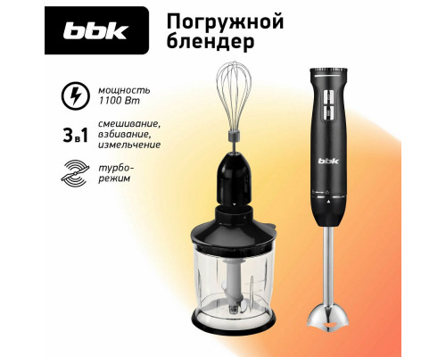 Блендер BBK KBH0813/B STEEL/BLACK 