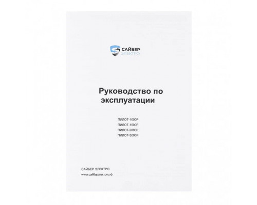 ИБП UPS Сайбер Электро ПИЛОТ-3000Р Линейно-интерактивный