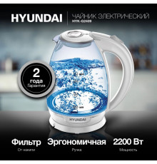 Чайник Hyundai HYK-G2409 1.7л. 2200Вт белый/серебристый 