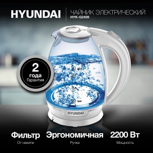 Чайник Hyundai HYK-G2409 1.7л. 2200Вт белый/серебристый 