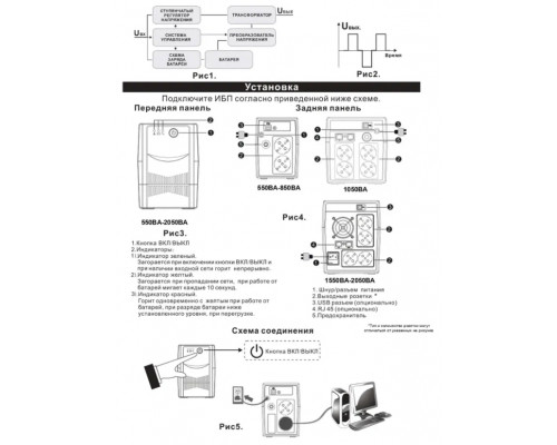 ИБП UPS POWERMAN Back Pro 650, line-interactive