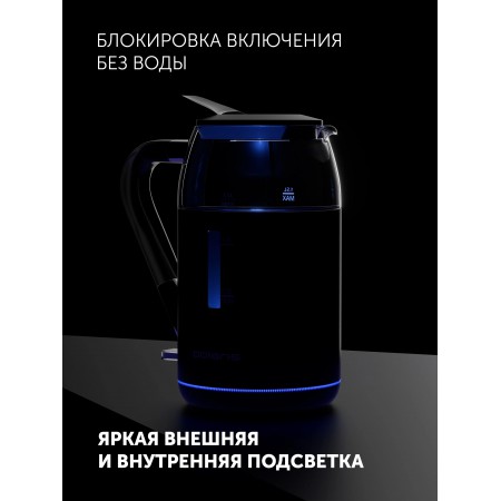Чайник Polaris PWK 1563CGL 1.5л. 2200Вт черный/прозрачный 