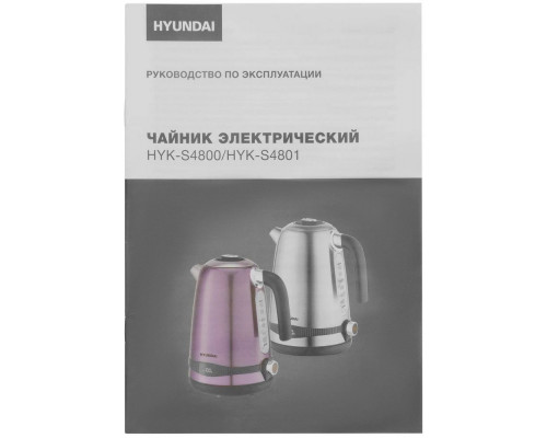 Чайник Hyundai HYK-S4800 1.7л. 2200Вт фиолетовый/черный 