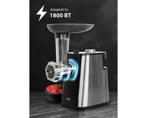 Мясорубка JVC JK-MG090 черный/серебристый