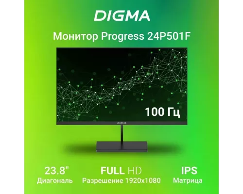 Монитор 23.8" DIGMA Progress 24P501F черный IPS LED 5ms 16:9 HDMI M/M матовая 250cd 178гр/178гр 1920x1080 100Hz G-Sync VGA DP FHD 3.0кг