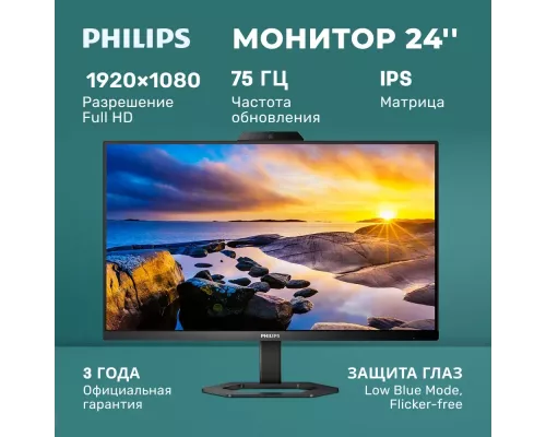 Монитор 24" Philips 24E1N5300HE