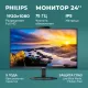 Монитор 24" Philips 24E1N5300HE