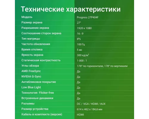 Монитор Digma 27" Progress 27P404F черный IPS LED 5ms 16:9 HDMI M/M матовая 300cd 178гр/178гр 1920x1080 100Hz G-Sync VGA FHD 4.3кг