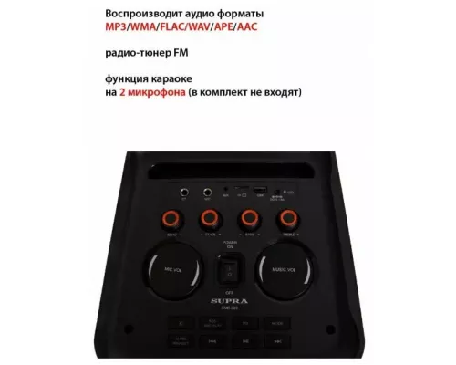 Портативная колонка Supra SMB-820