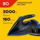 Утюг BQ SIC1003 Черный-Синий