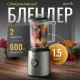 Блендер Deerma Blender DEM-NU200W