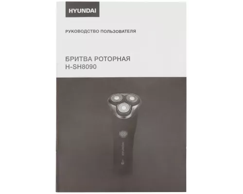 Бритва Hyundai H-SH8090 черный/золотистый