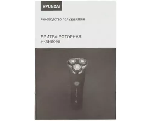 Бритва Hyundai H-SH8090 черный/золотистый