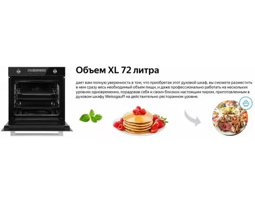 Духовой шкаф Weissgauff EOM 751 PDB Black Edition