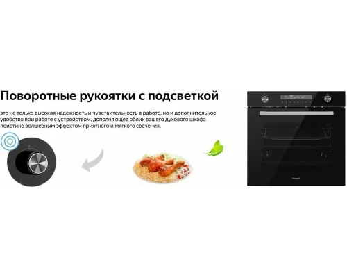 Духовой шкаф Weissgauff EOM 751 PDB Black Edition