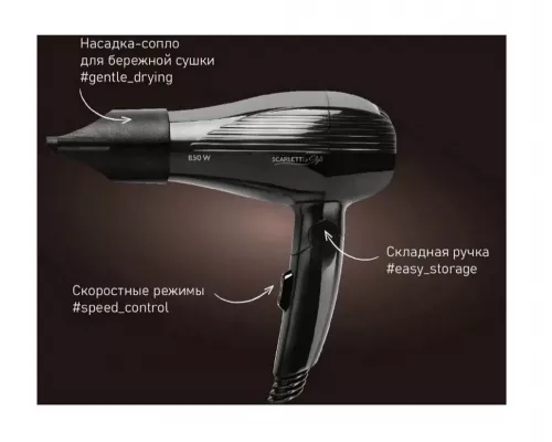 Фен Scarlett SC-HD70IT23 черный