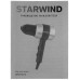 Фен Starwind SHD 7072 черный/золотистый