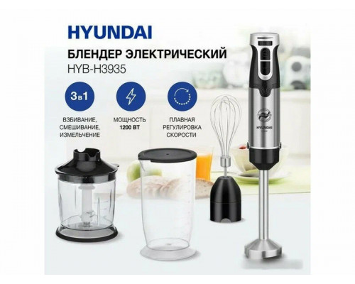 Блендер Hyundai HYB-H4935 1200Вт черный/серебристый Блендер Hyundai HYB-H4935 1200Вт черный/серебристый