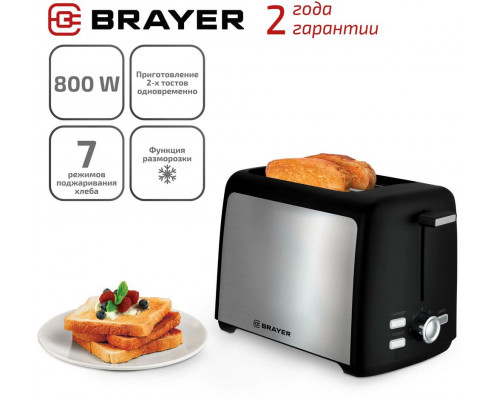 Тостер BRAYER BR2109