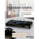 Настольная плита Мечта 200М черная