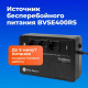 ИБП Systeme Electriс Back-Save, 400VA/240W, 230V, Line-Interactive, AVR, 3xSchuko, USB charge(type A), USB