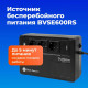 ИБП Systeme Electriс Back-Save, 600VA/360W, 230V, Line-Interactive, AVR, 3xSchuko, USB charge(type A), USB