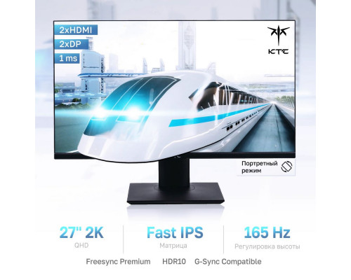 Монитор 27"; KTC H27T22 Black (IPS, 2560x1440, HDMI+HDMI+DP+DP, 1 ms, 178°/178°, 350 cd/m, 1000:1, 165Hz, FreeSync/G-Sync, Pivot, HDR10)