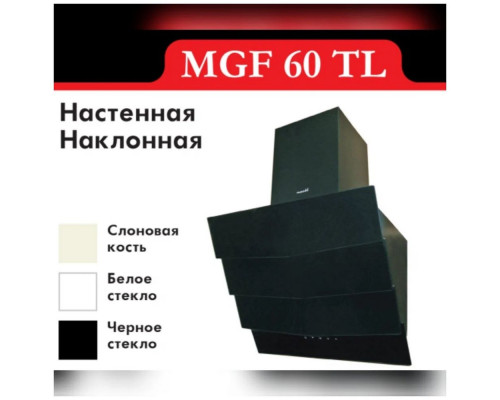 Вытяжка MACBI MGF60TL Black