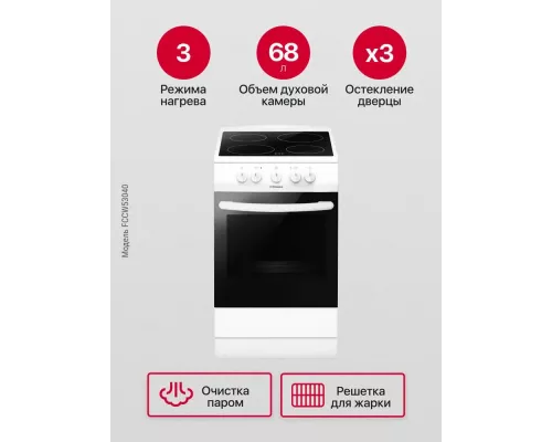 Кухонная плита Hansa FCCW53040